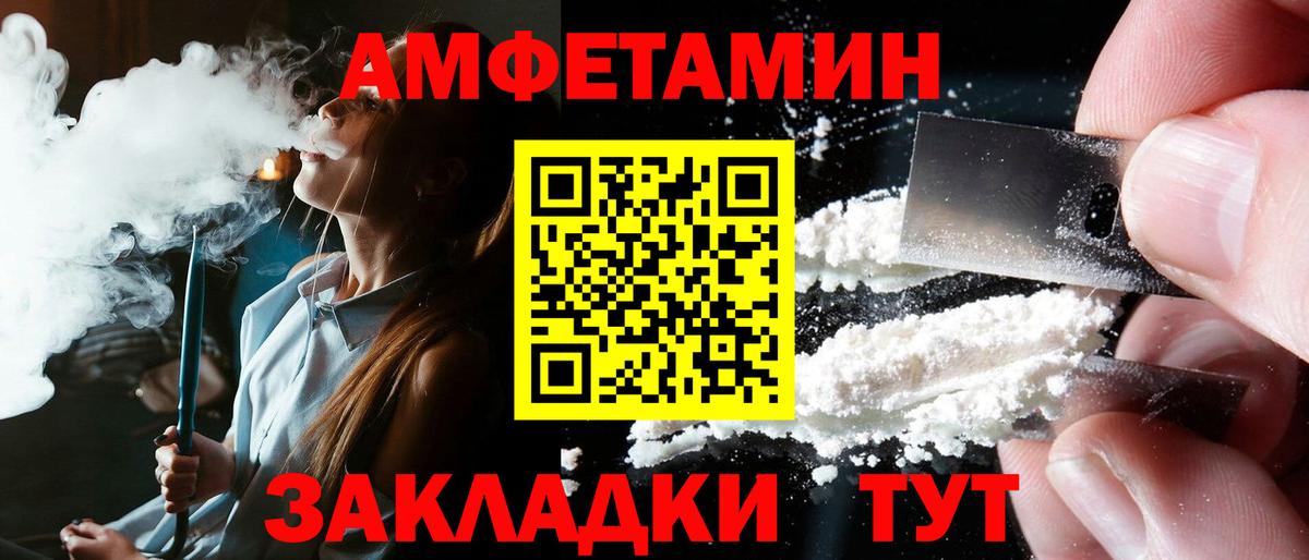 mega ссылки  АМФЕТАМИН Розовый  Amphetamine  Вход с VPN  Шатура 