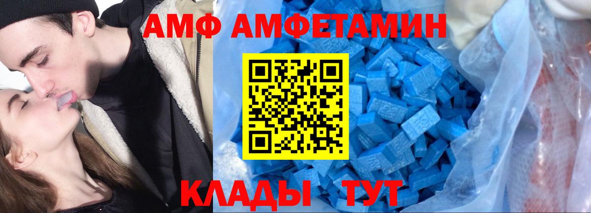Amphetamine Premium Шатура