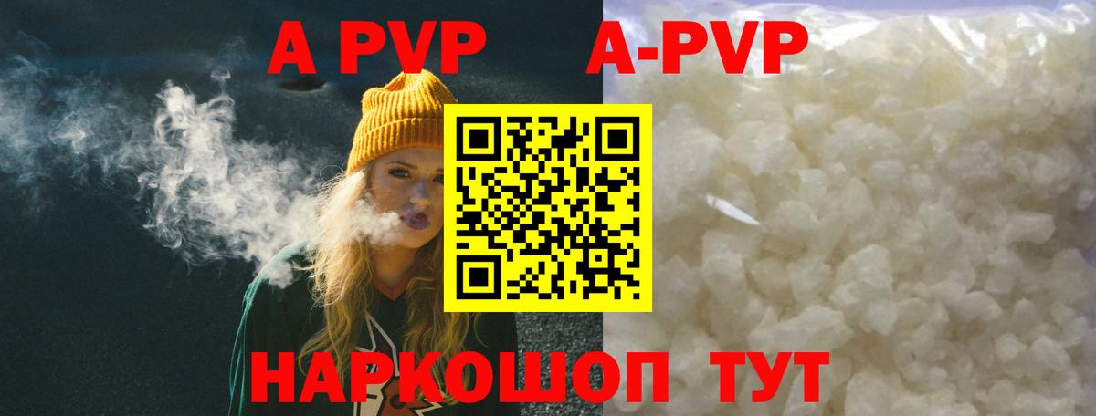 А ПВП Соль Шатура