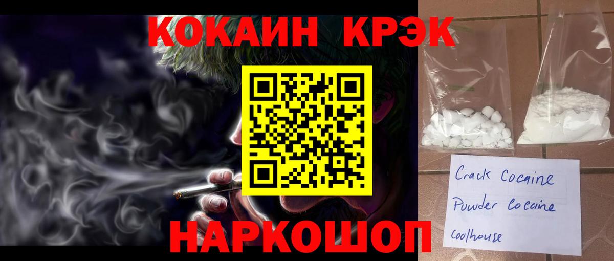 Шатура  КОКАИН FishScale  Cocaine  Вход с VPN  купить  сайты  Кокаин Fish Scale 