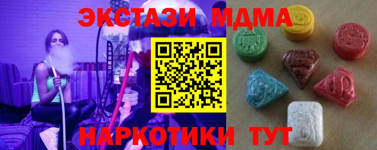 Шатура  Ecstasy 280мг  ЭКСТАЗИ Cube  Экстази  Вход с VPN 