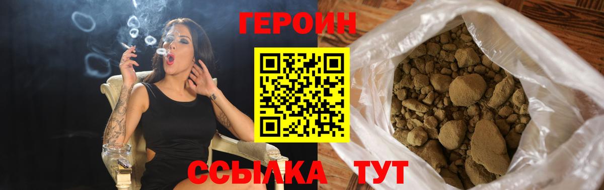 Героин  Героин Heroin  Вход с VPN  Шатура 