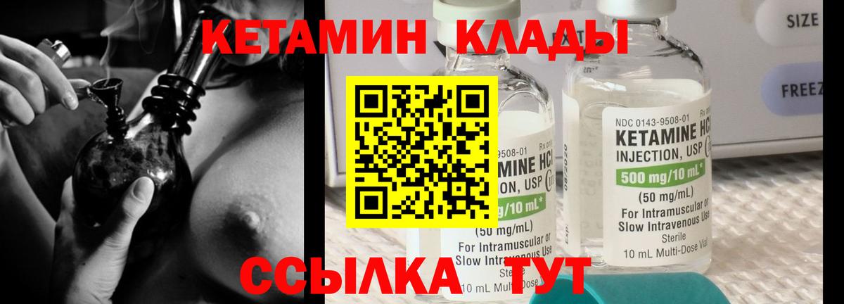 КЕТАМИН ketamine  Кетамин VHQ  Шатура  Вход с VPN 