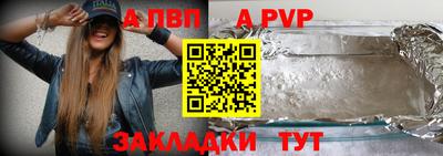 ALPHA-PVP Братск