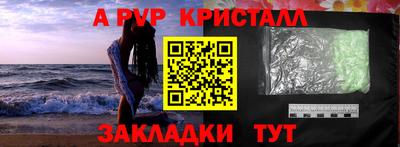 ALPHA-PVP Братск