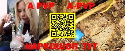 ALPHA-PVP Братск