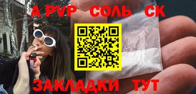 ALPHA-PVP Братск