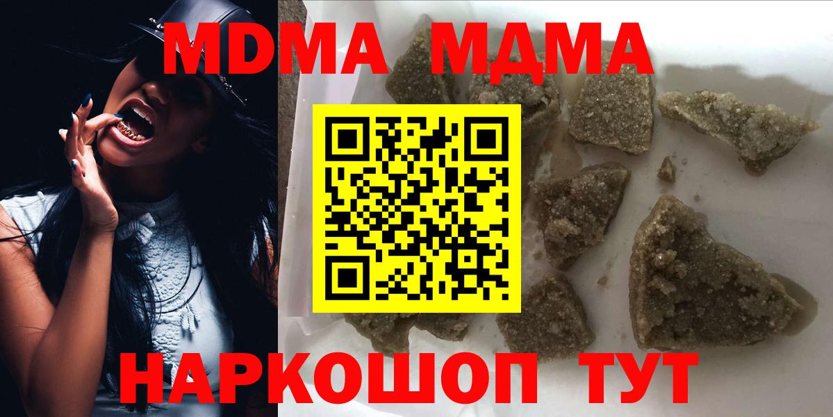МДМА кристаллы Шатура