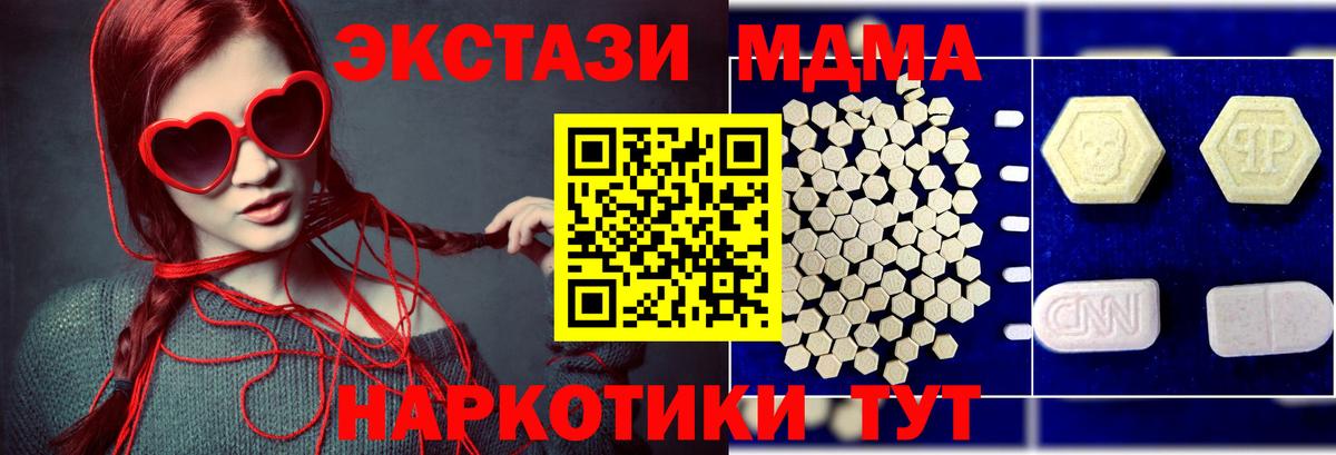 Шатура  MDMA VHQ  Вход с VPN 