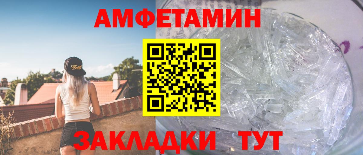 МЕТАМФЕТАМИН Methamphetamine Шатура