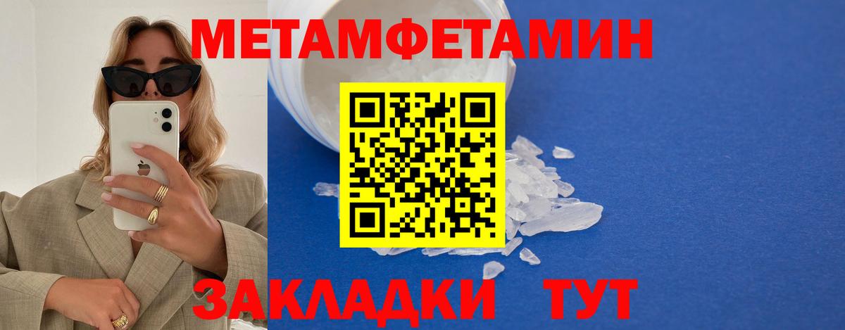 Шатура  Метамфетамин кристалл  Метамфетамин кристалл  Вход с VPN 