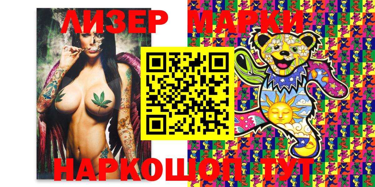 Марки NBOMe 1,8мг  Марки NBOMe  Шатура  Вход с VPN 