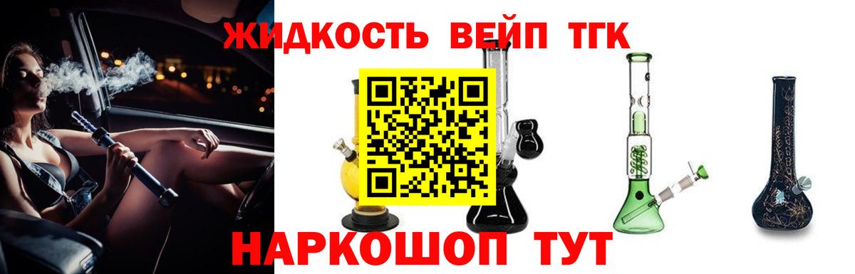 ТГК гашишное масло  Дистиллят ТГК концентрат  Шатура  Вход с VPN 
